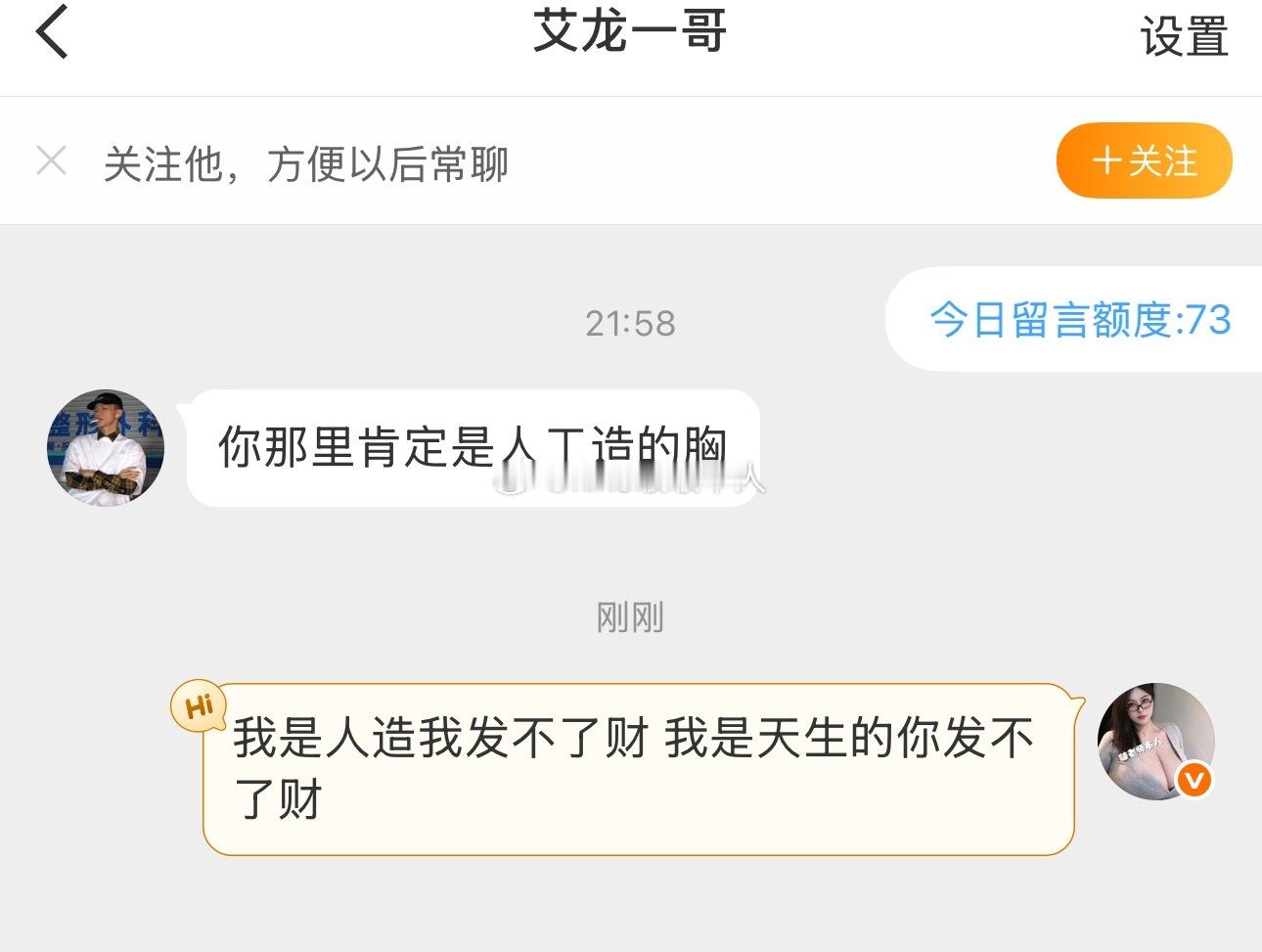 kiko啵啵专属真爱粉 我敢发誓你敢吗 小黑子 