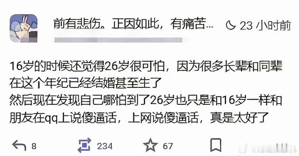 不婚不育，哪怕到了36岁你也会发现人生依旧如此[心] ​​​