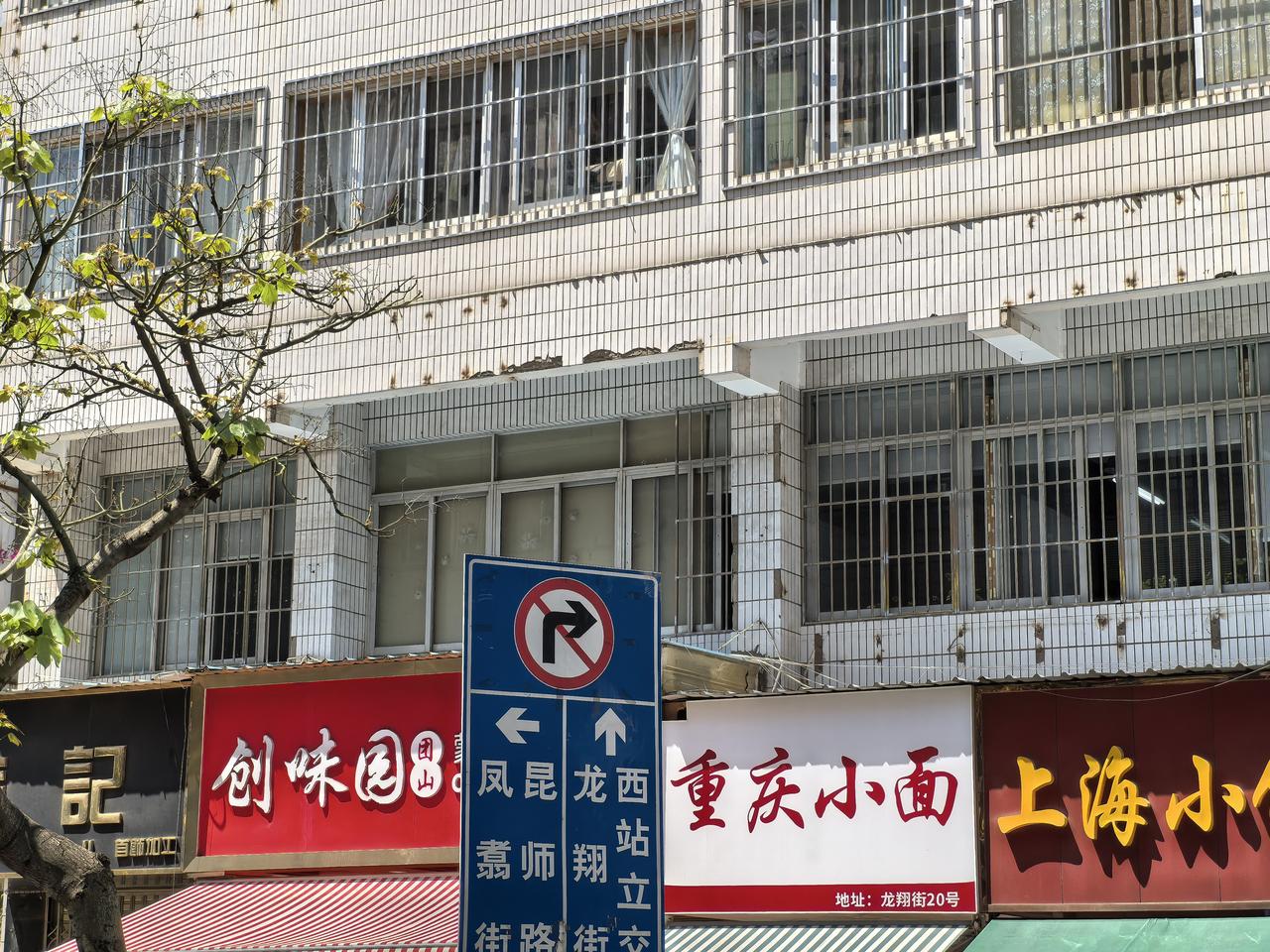 这个道路指示牌的三条路，第一个叫凤什么街？怎么读啊！很少见到过这个字！