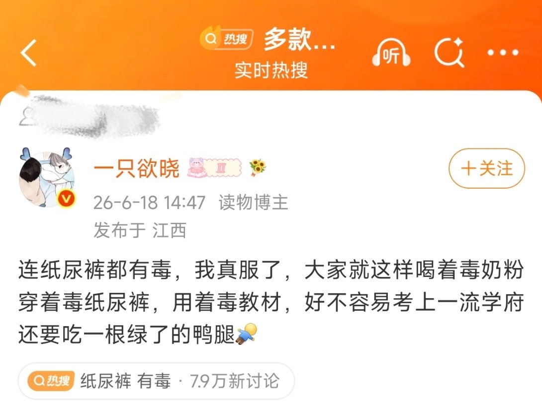 感觉命真的很苦不过还好我小时候家里穷，根本用不起纸尿裤，也喝不起三鹿奶粉，长大也
