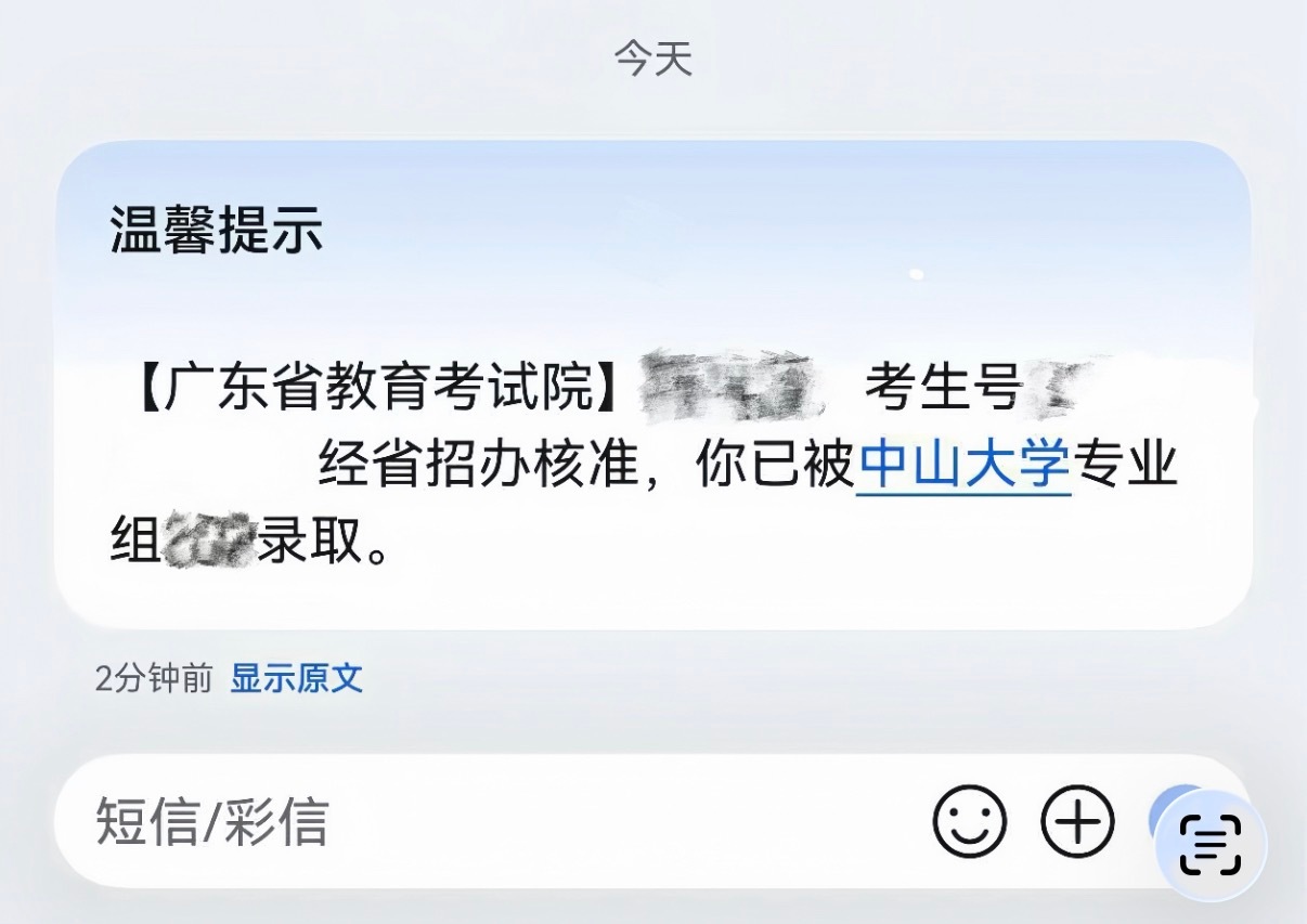 也是留住广东IP了