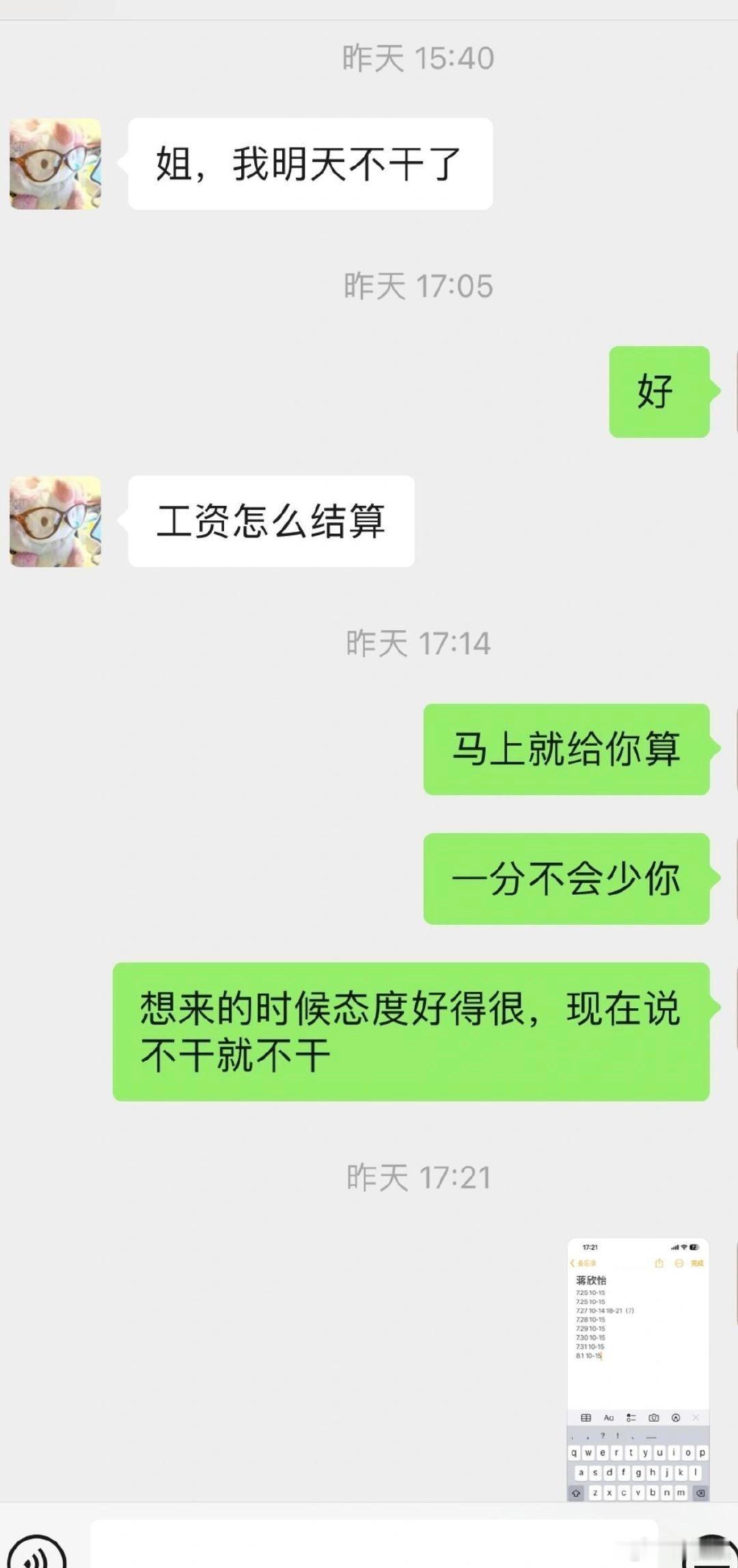 这就是不愿意要暑假工的原因 