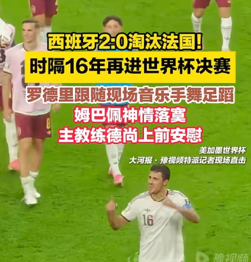 买法国被坑了，60元又没了，买了法国胜，买了法国1：0，与所有人一样，怎么也没想