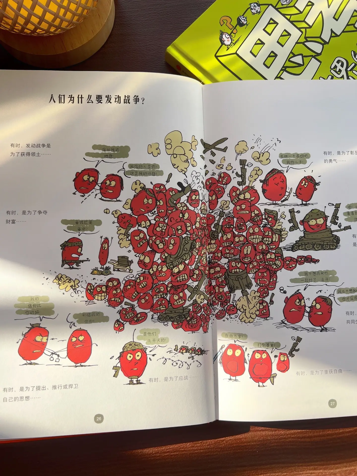 会思考的孩子，才能不惧未来！让孩子建立自己的思维模式，学会独立思考🤔...