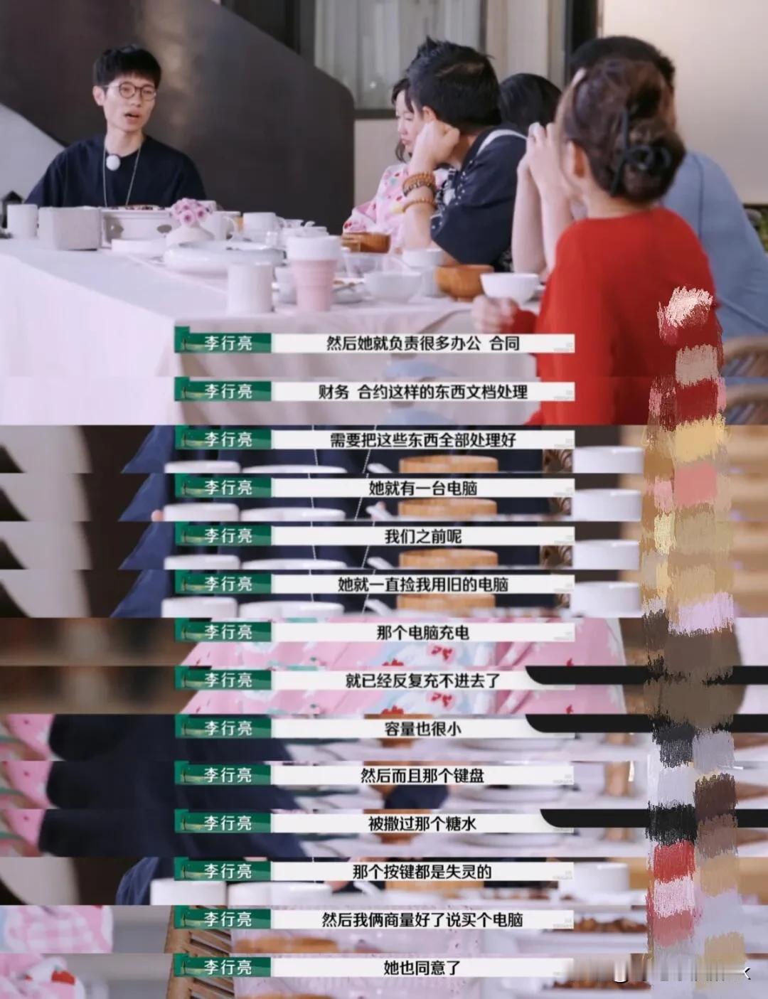 李行亮说麦琳死活不买手机，结果手机坏了花了1000[捂脸]

麦琳手机内存不够，