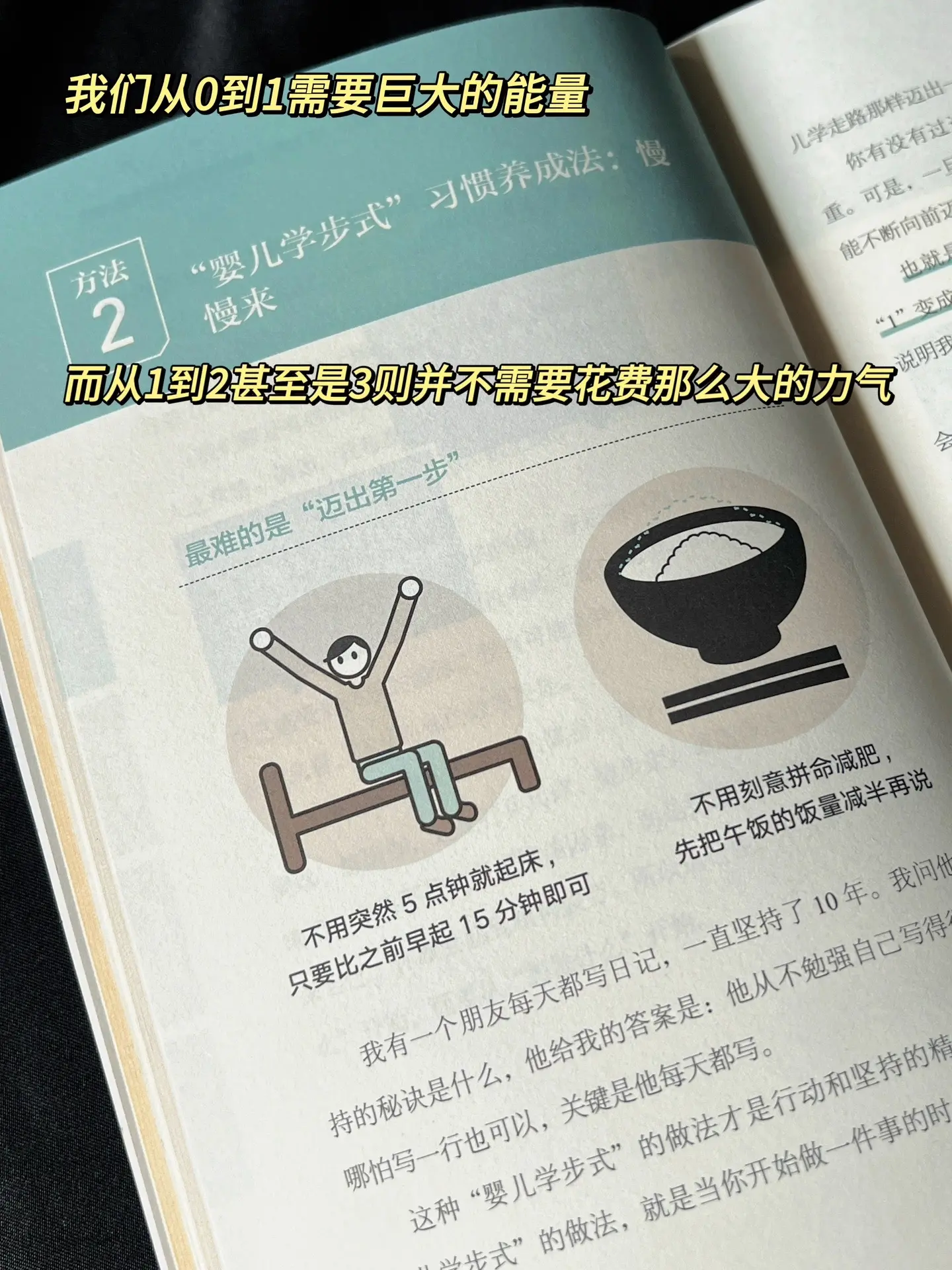 优秀不是一种行为，而是一种习惯，敢不敢从11月份开始执行，彻底改变自己！
