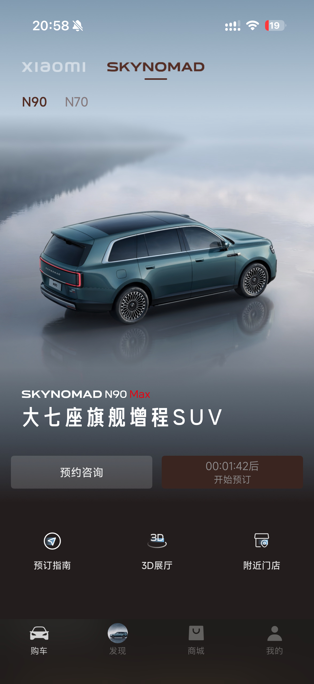 倒计时体验做的可以