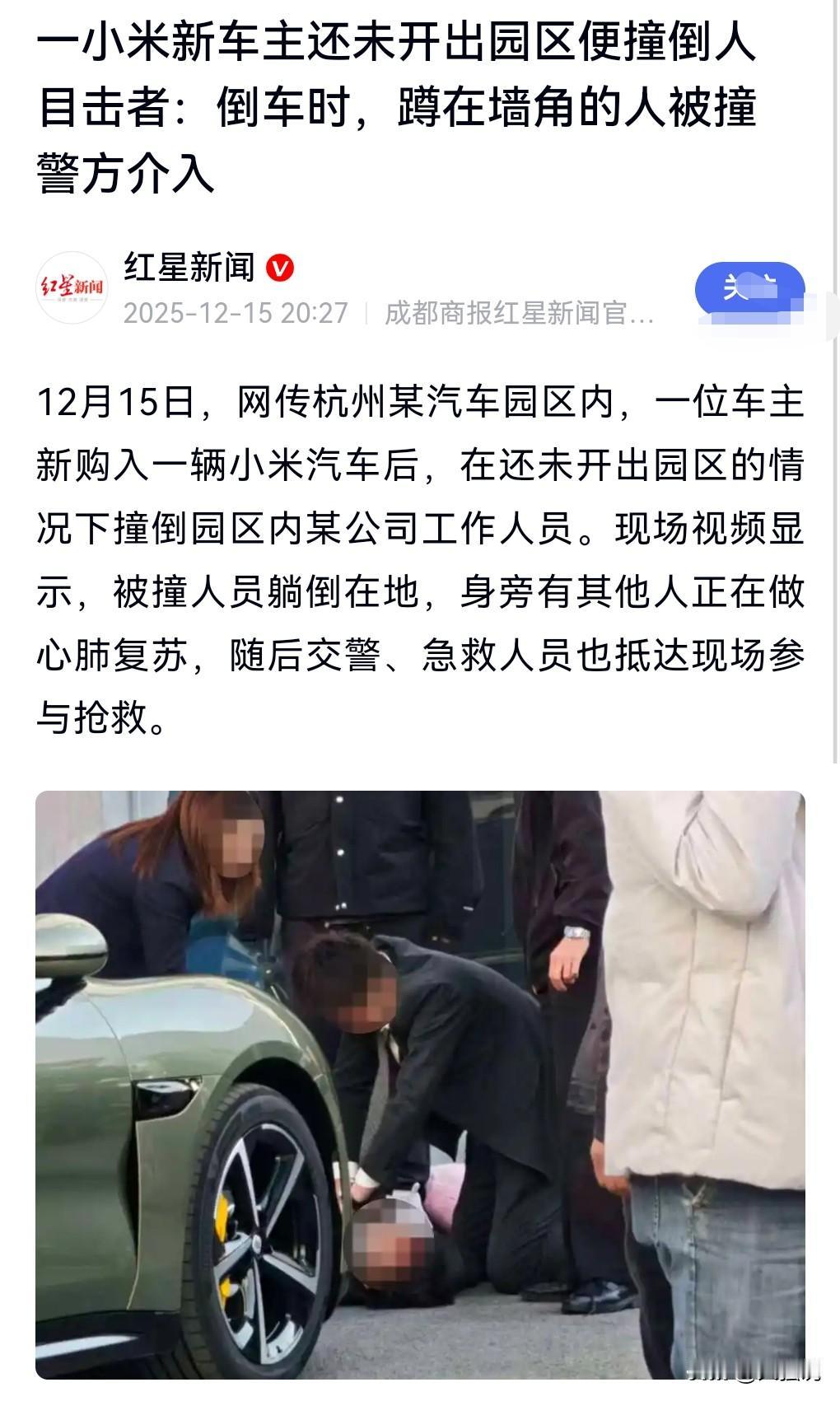 这真的是防不胜防啊。
有事没事，千万别蹲在车的后面。

12月15日，杭州，小米