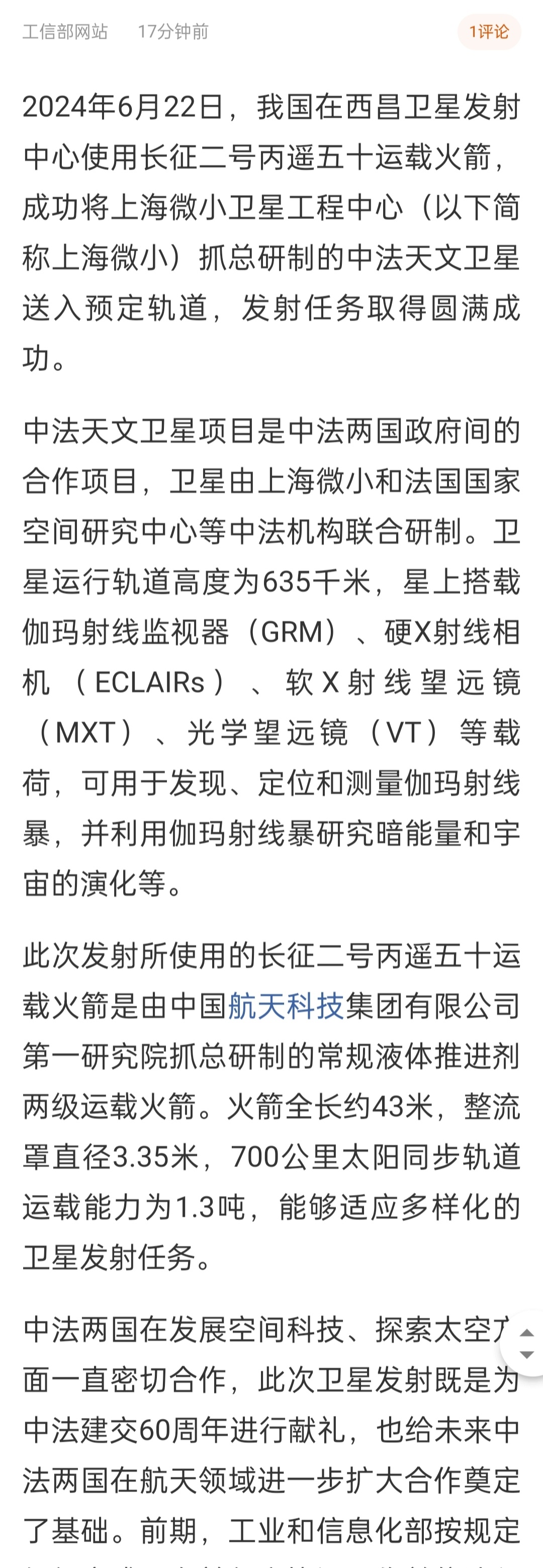 好家伙！ ​​​