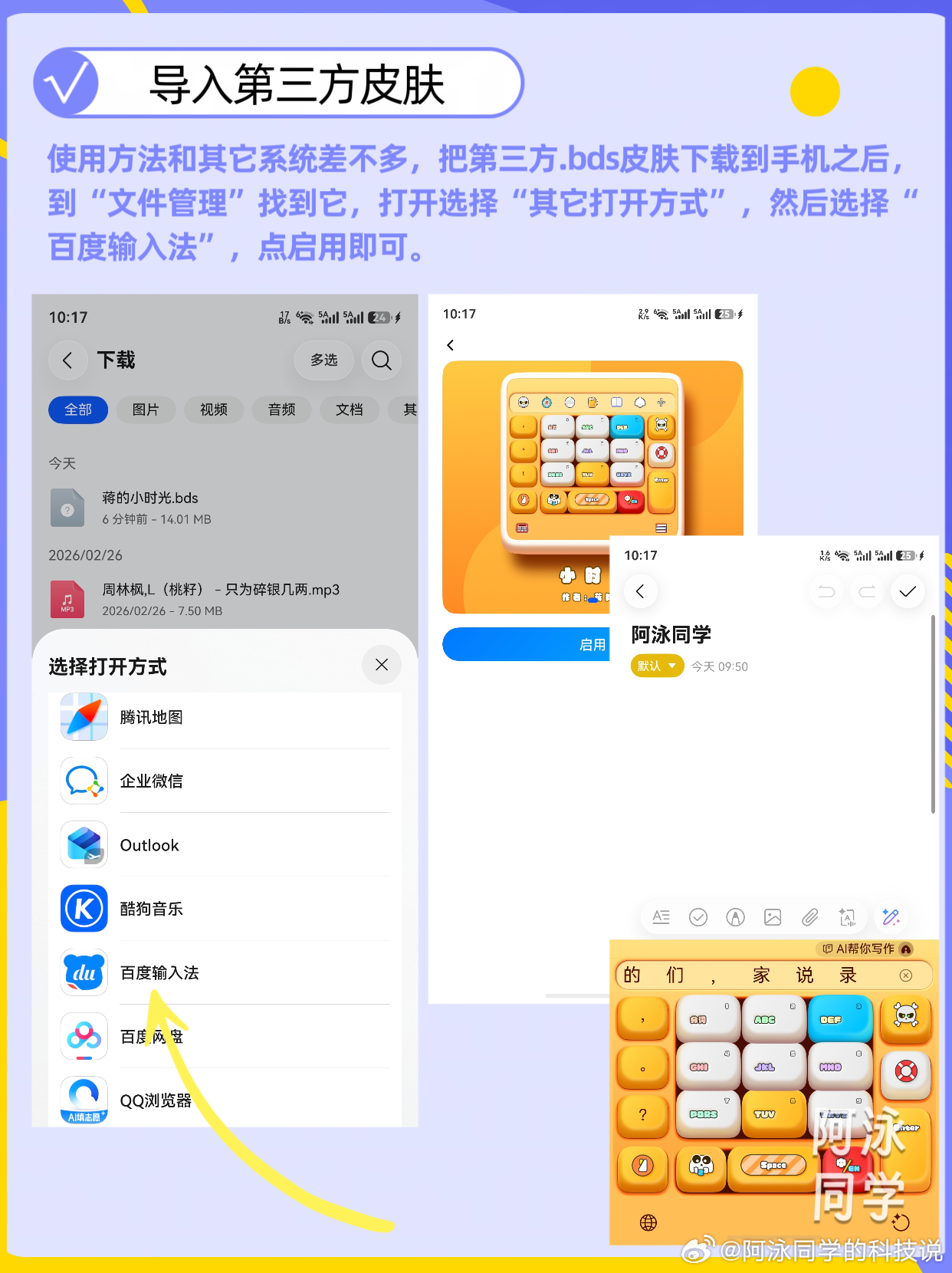 鸿蒙版百度输入法近期有一个正式版和一个测试版更新，已经支持大家期待已久的圈子和导