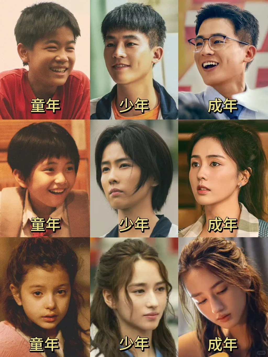 小时候的选角绝了❗️童年vs成年反差感拉满