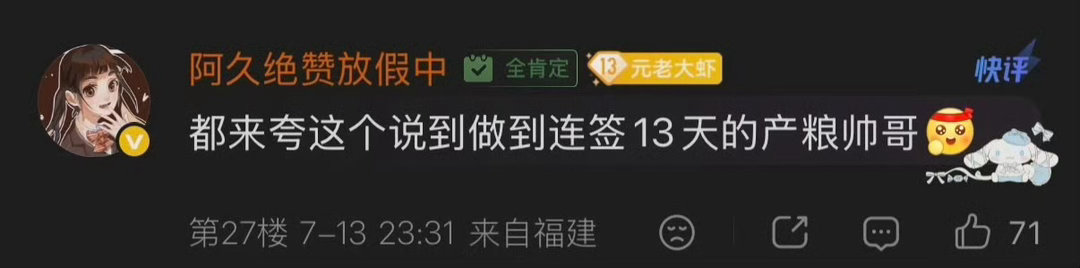 胡夏的粉丝未免吃得太好了还得是这个胡夏哥宠粉啊！答应了粉丝的事情就一定会做到啊！