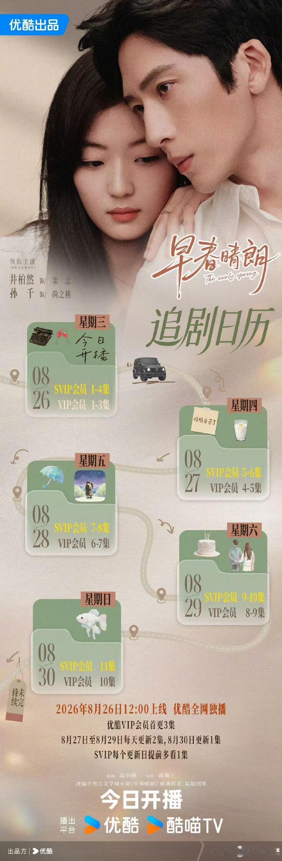 早春晴朗首更3集早春晴朗首更三集 ​早春晴朗首更3集 ​​​