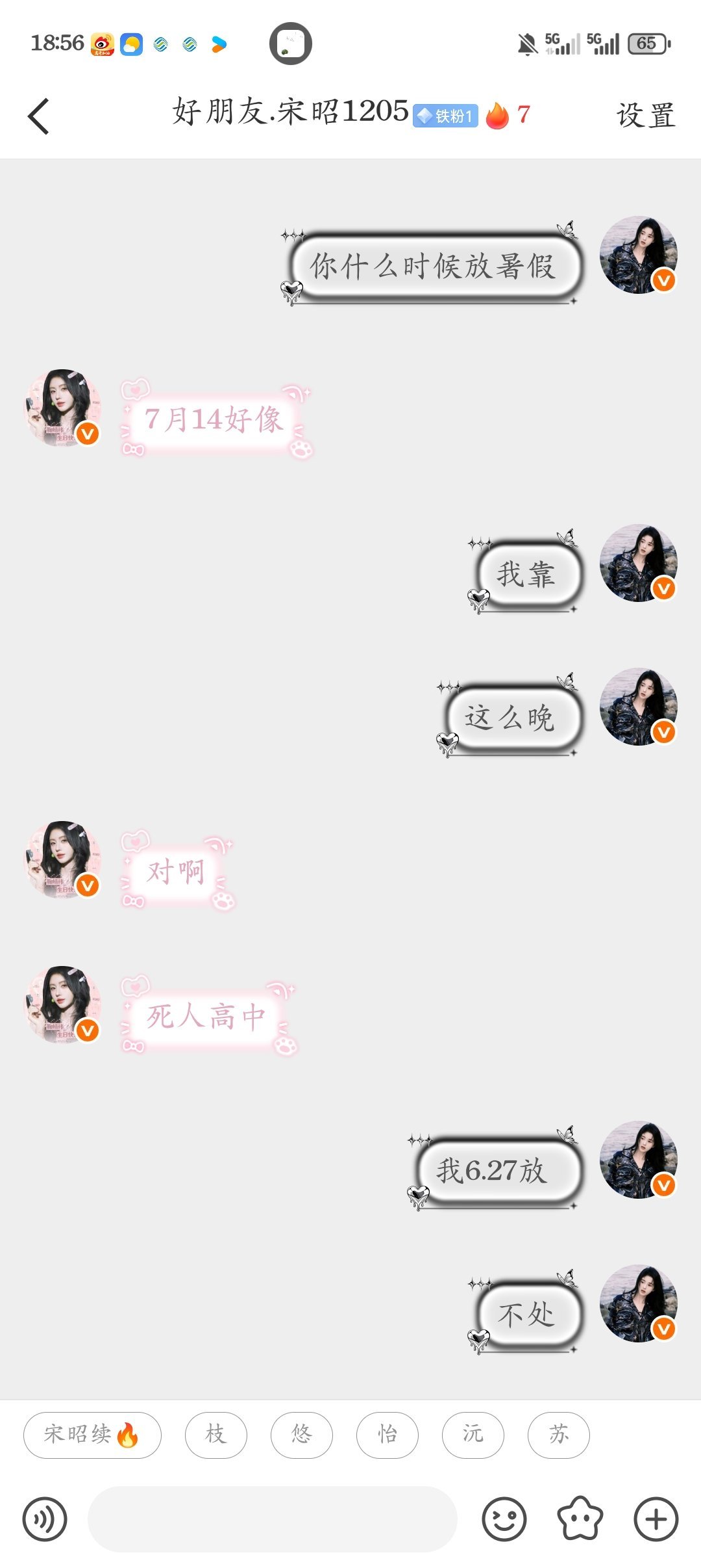依旧挑衅🥰😘😋 