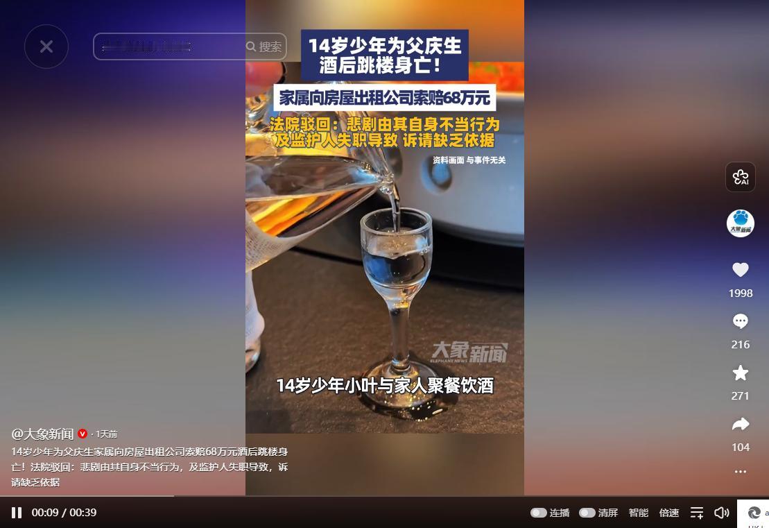 震碎三观！广州一位父亲过生日，竟然纵容年仅 14 岁的儿子连喝两杯白酒、半打啤酒