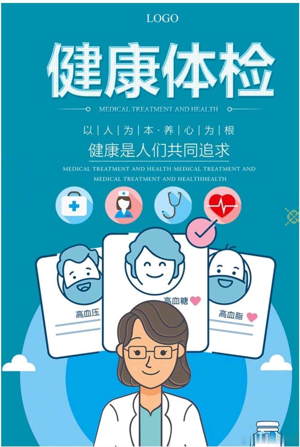 体检出这8种假病只是身体老了 体检报告上出现心脏瓣膜轻度反流、颈动脉斑块、动脉硬