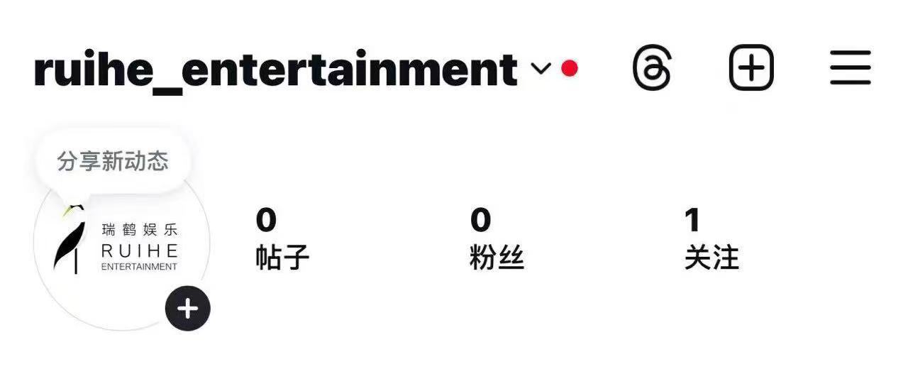 瑞鹤娱乐开ins瑞鹤娱乐开ins账号瑞鹤娱乐开了ins账户娱乐[超话] ​​​