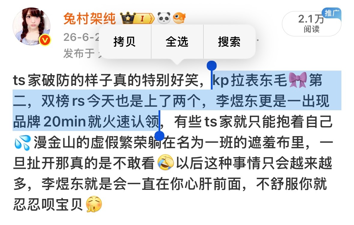 无所谓gs捧谁 湖到站c都没人想搭理任何一家ts都不想给眼神的湖🖊️我们又有什