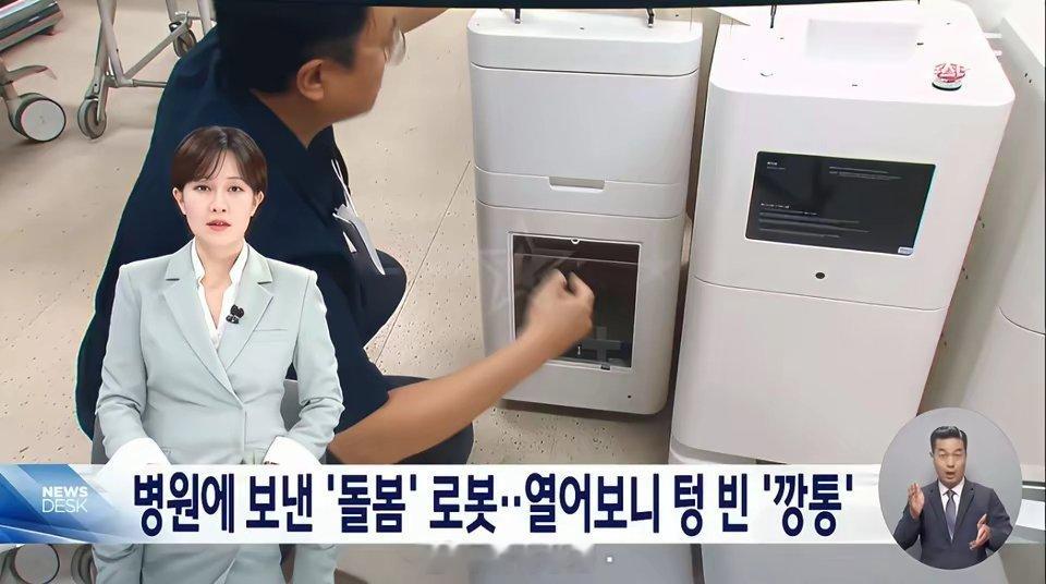 层层转包后发现竟是中国产品贴牌？ 韩国爆了个大新闻：LG开发的AI护理机器人，政