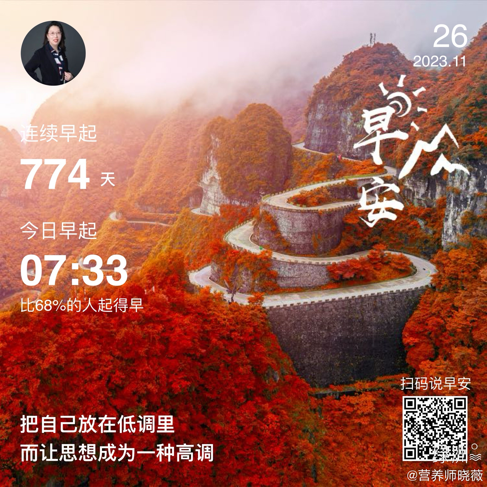 #早安#把自己放在低调里而让思想成为一种高调 
