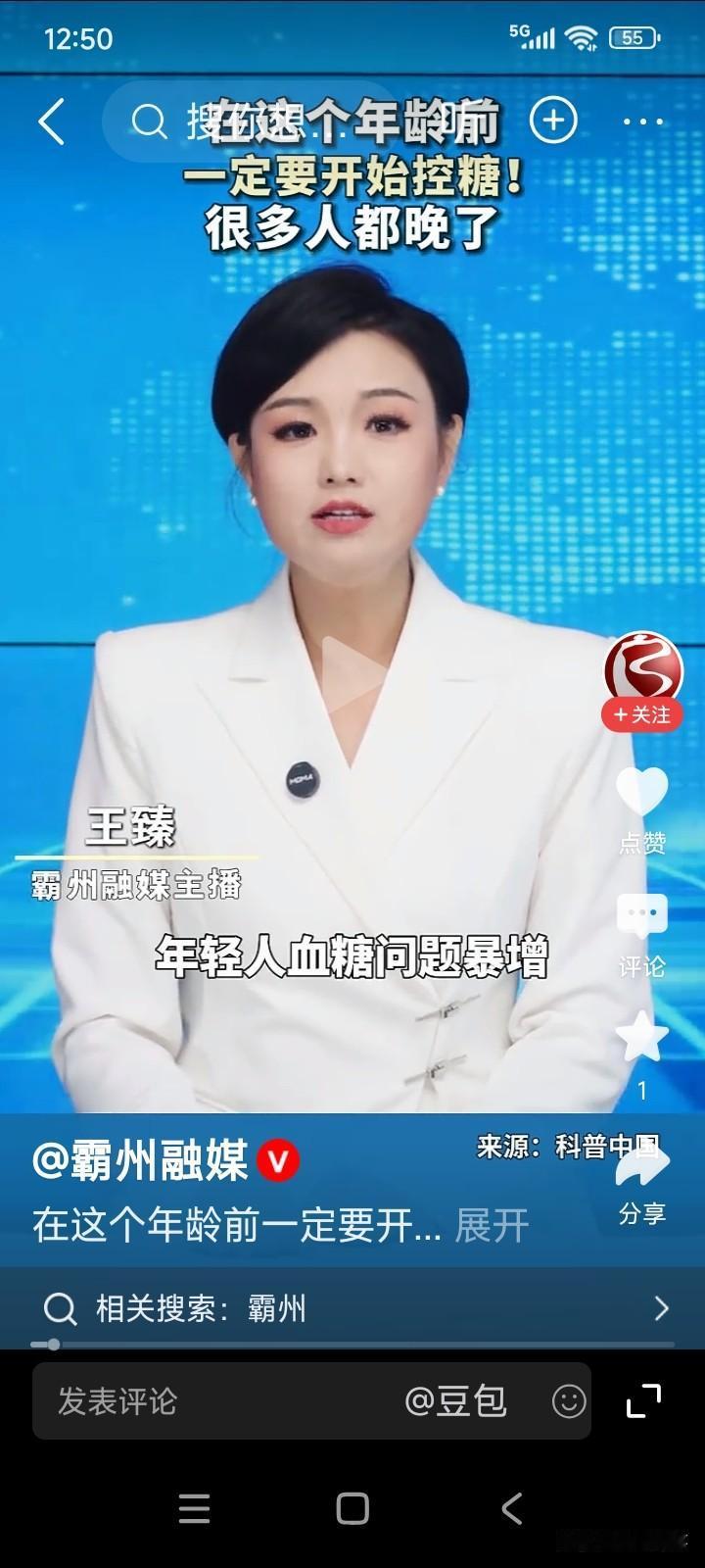 河南有位32岁的男子，因总感口渴、频繁上厕所，便到医院检查，医生确诊他患有糖尿病