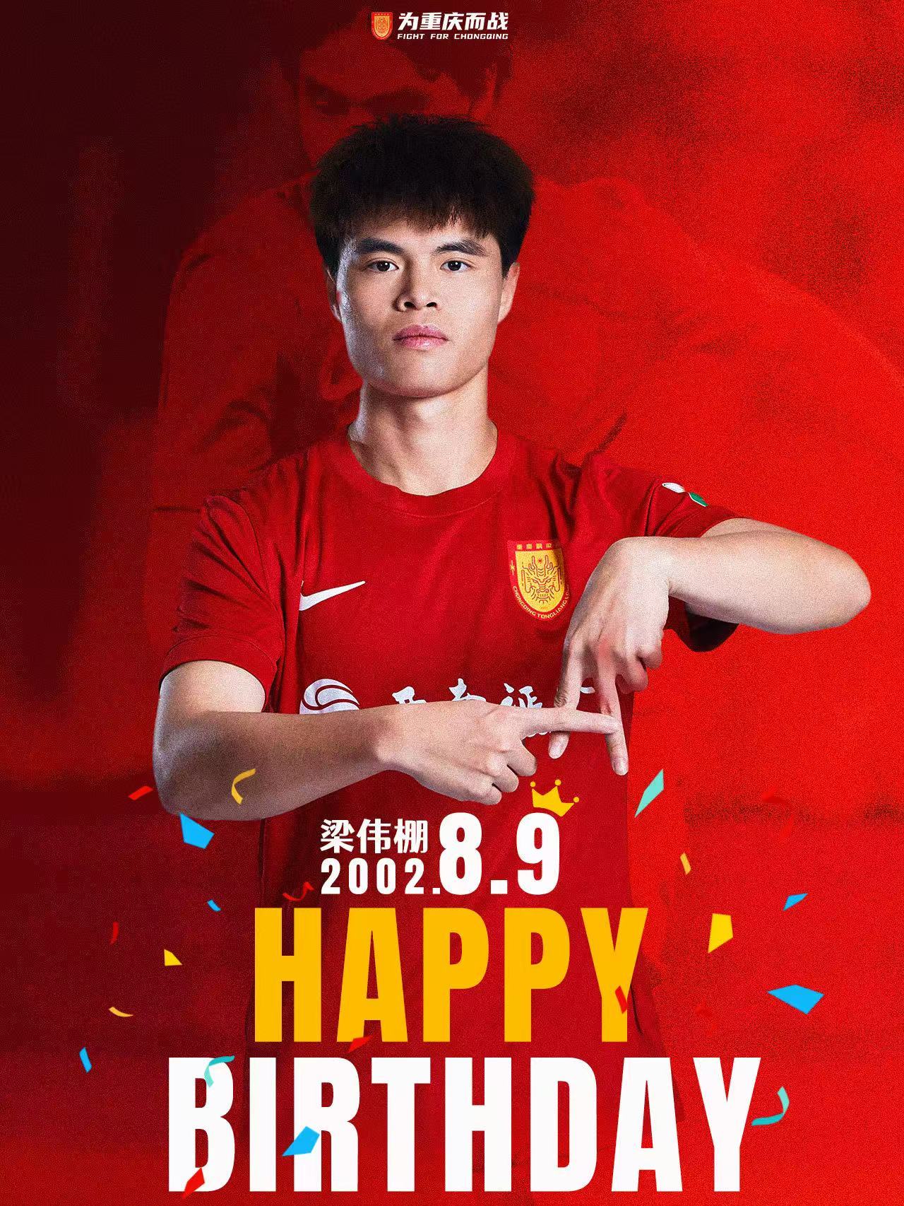 今天是梁伟棚的生日，祝梁伟棚生日快乐🎂！愿赛场所向披靡，岁岁皆有高光✨为重庆而