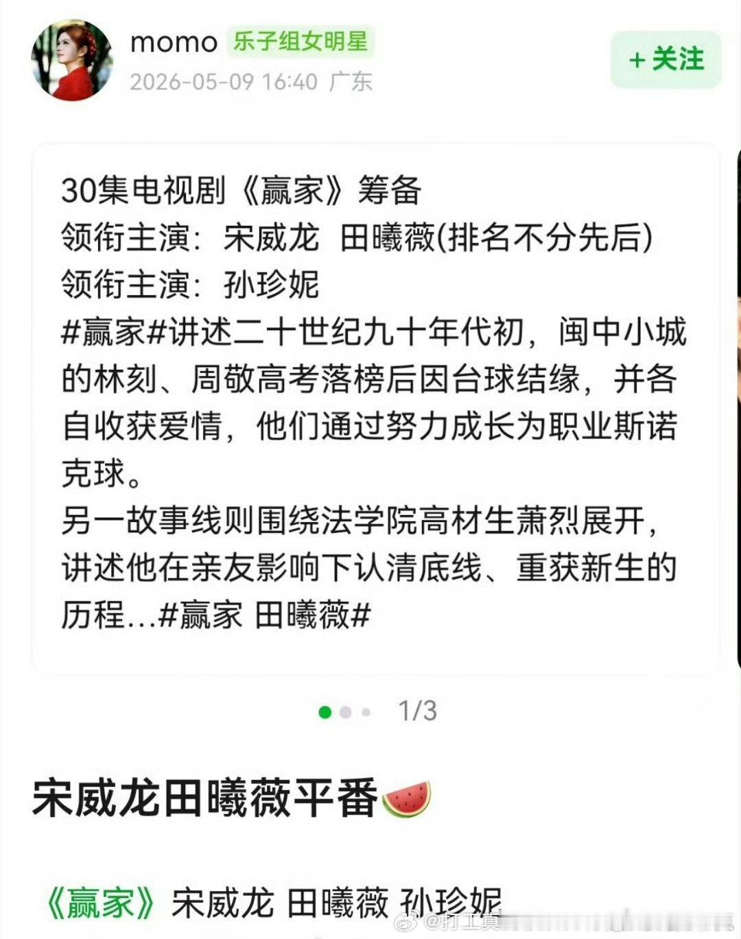 台球运动题材没有不扑的 