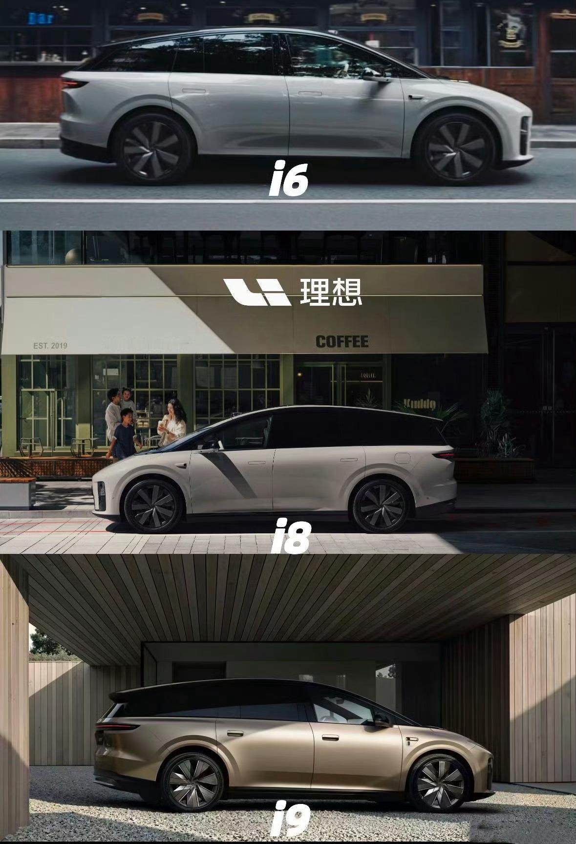 李想官宣新车型i9三款i系列，谁的比例更好看？ 