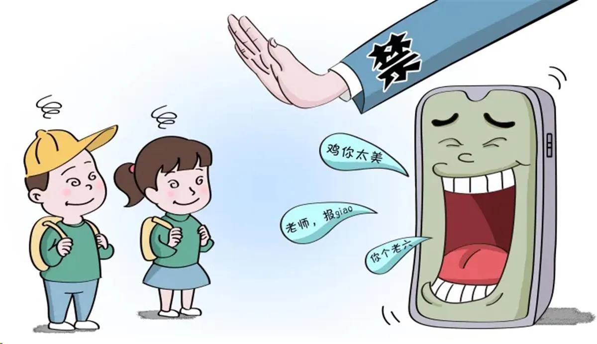 网络黑话“入侵”校园，玩“梗”要适度

“尊嘟假嘟”“你个老六，我真服了”“我勒