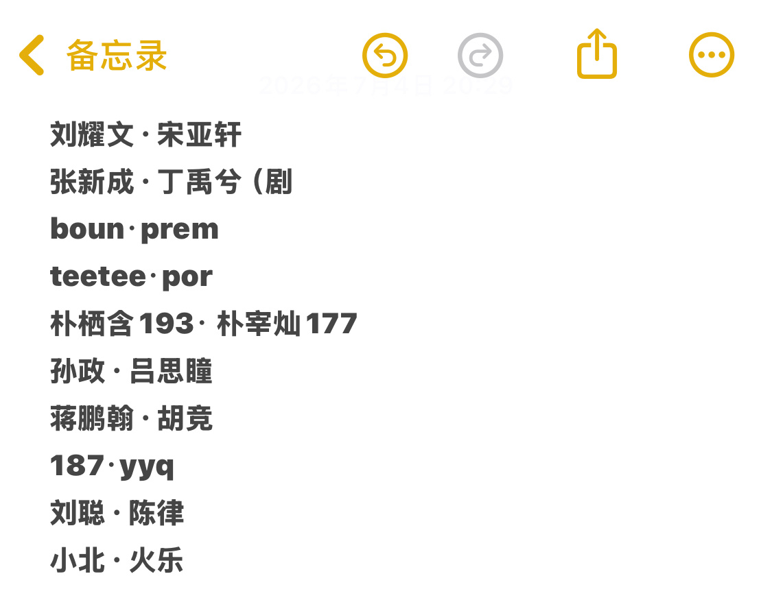 盘点那些嗑过的小情侣 