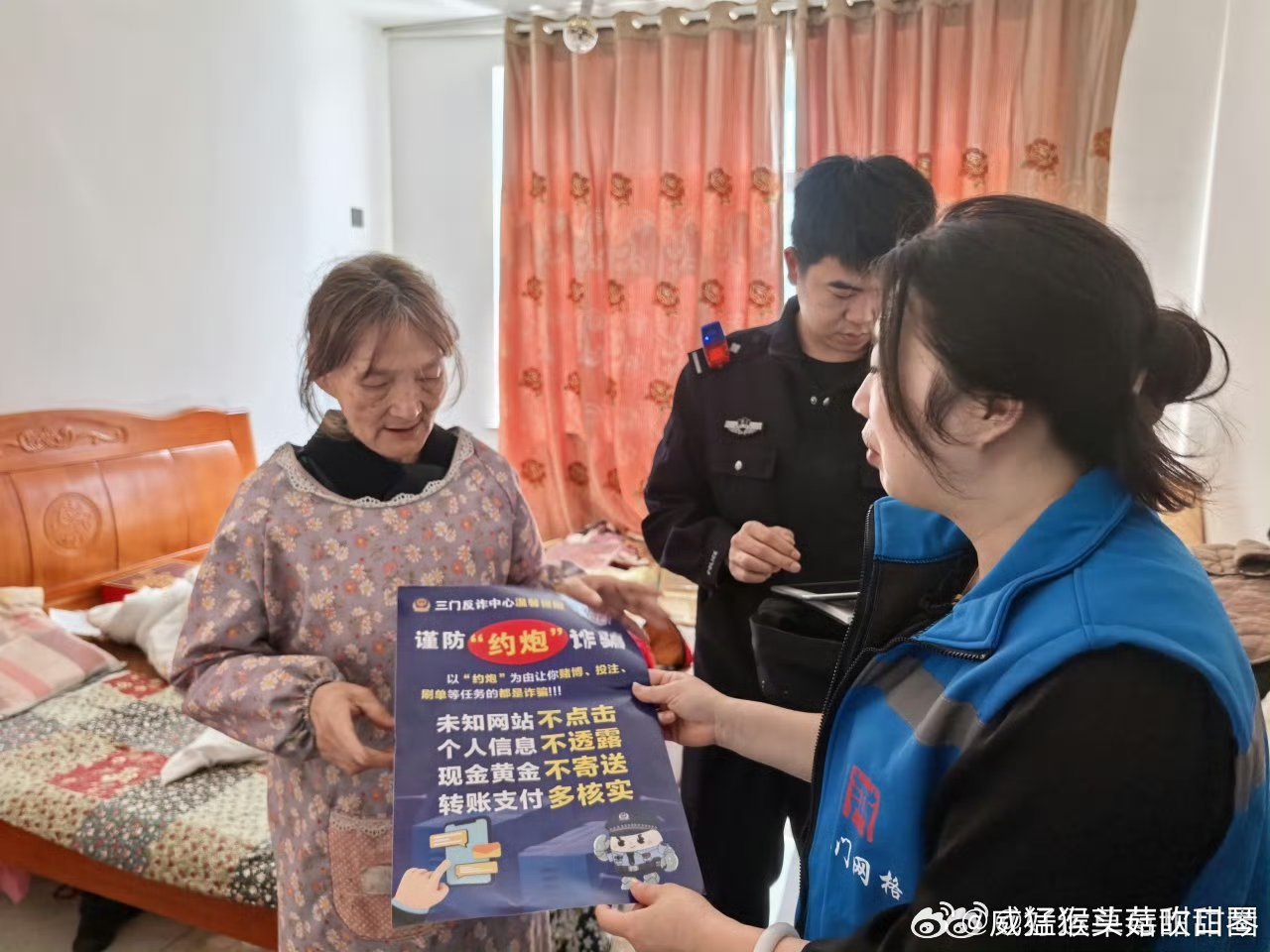 台州警格网格联动守住独居老人养老钱警格网格双向联动、精准摸排，紧盯养老诈骗风险隐