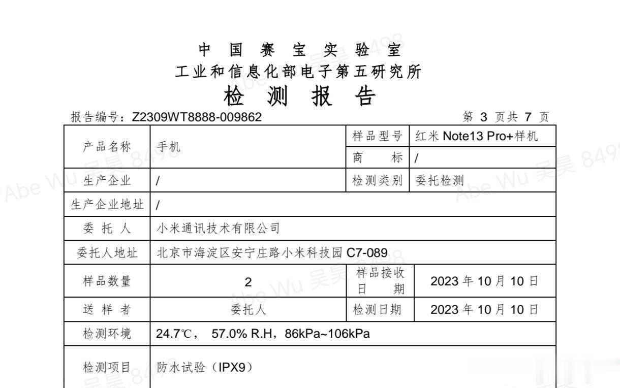 红米对自己挺狠的，Note13 Pro+不仅通过了IP68级别的防尘防水，还通过