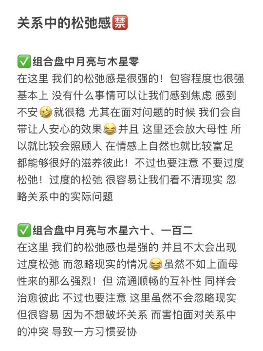 提升关系中的松弛感🈲