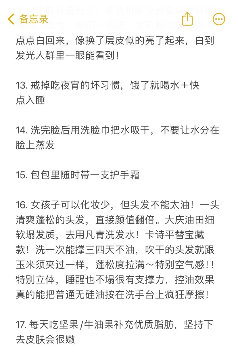 表达力太差的女孩子建议刷三遍以上情感热点创作激励计划