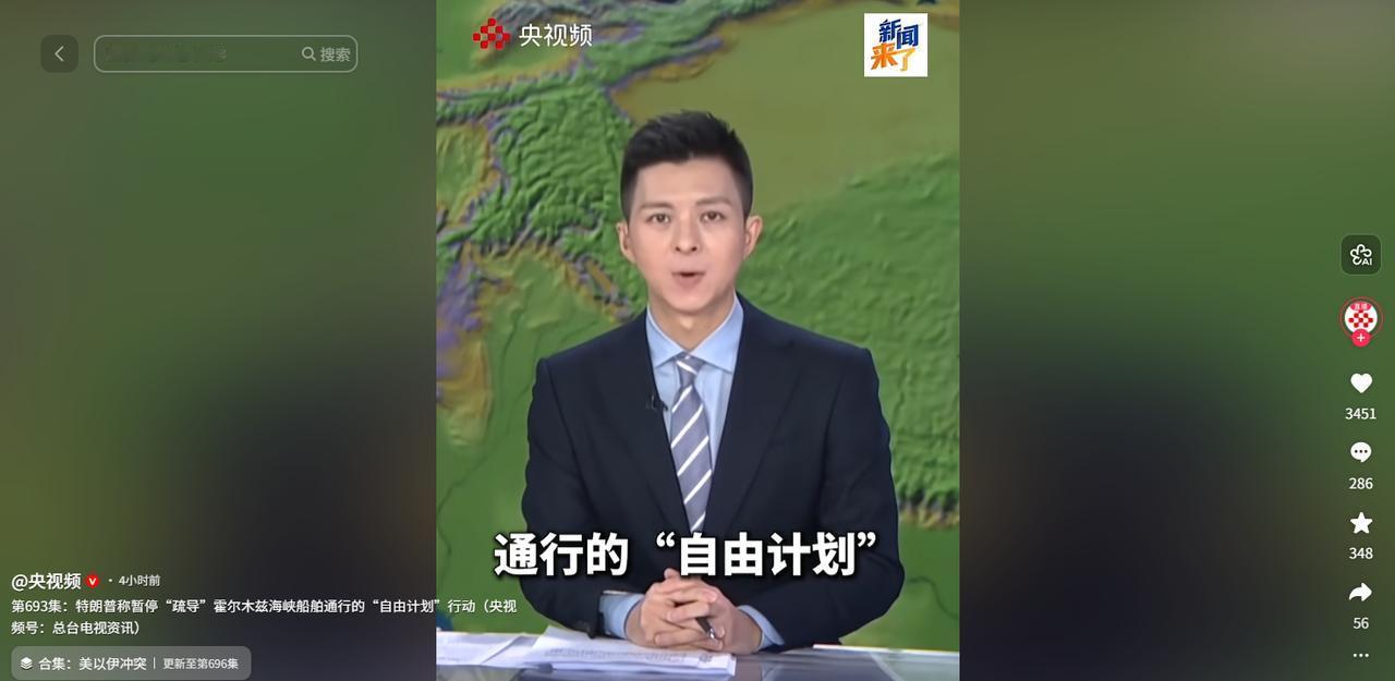 一天就紧急收手！美国突然搁置海峡通行计划，背后藏多重深层考量，美伊博弈迎来新变化