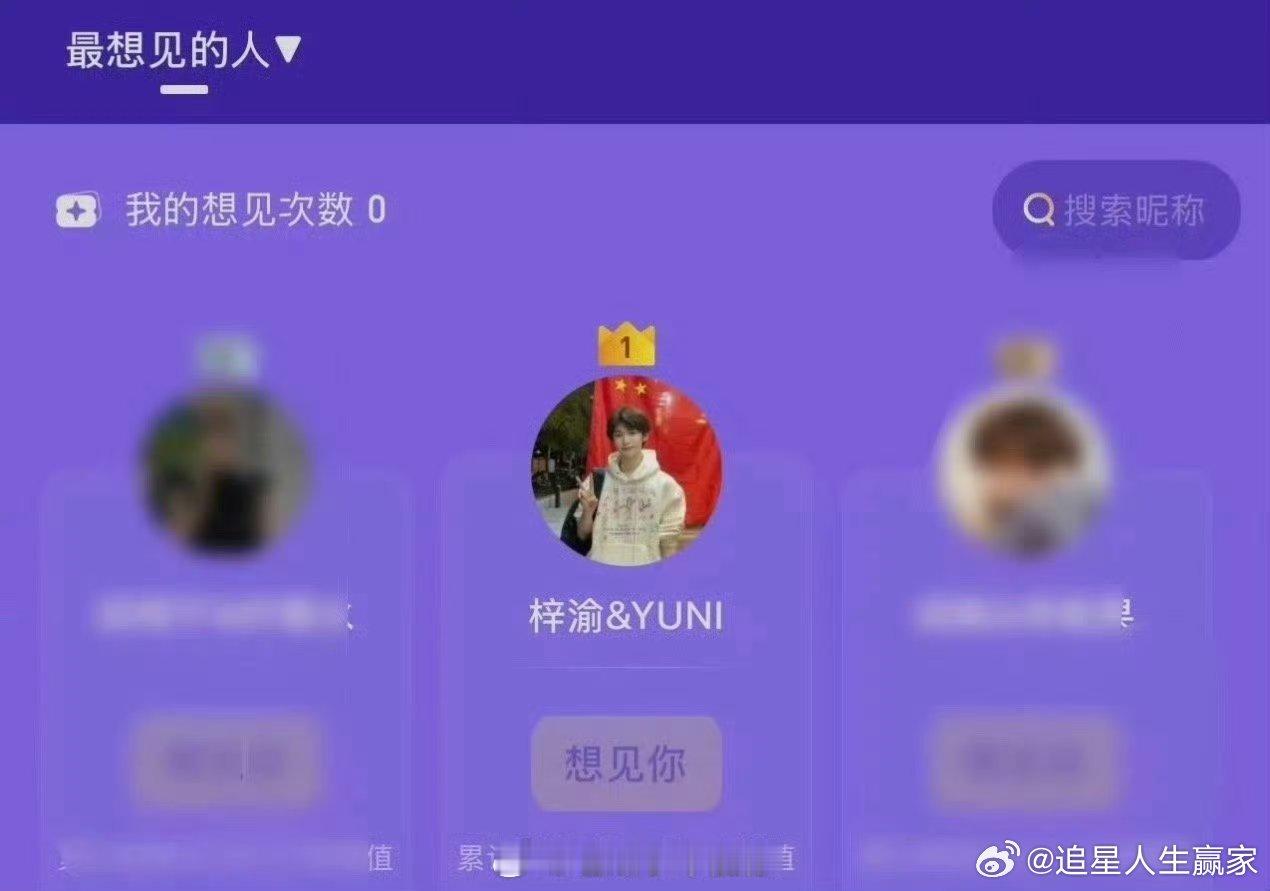 梓渝奇遇值破2000万战报来了🔥，梓渝和YUNI都好棒[送花花] ​​​