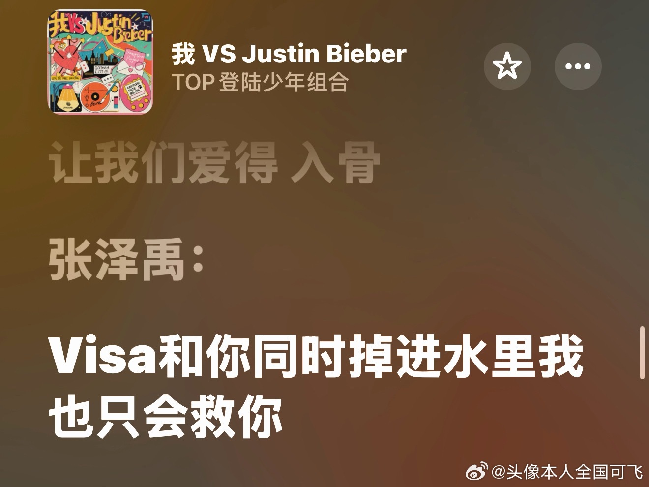 这句给大宝哥咋想的 