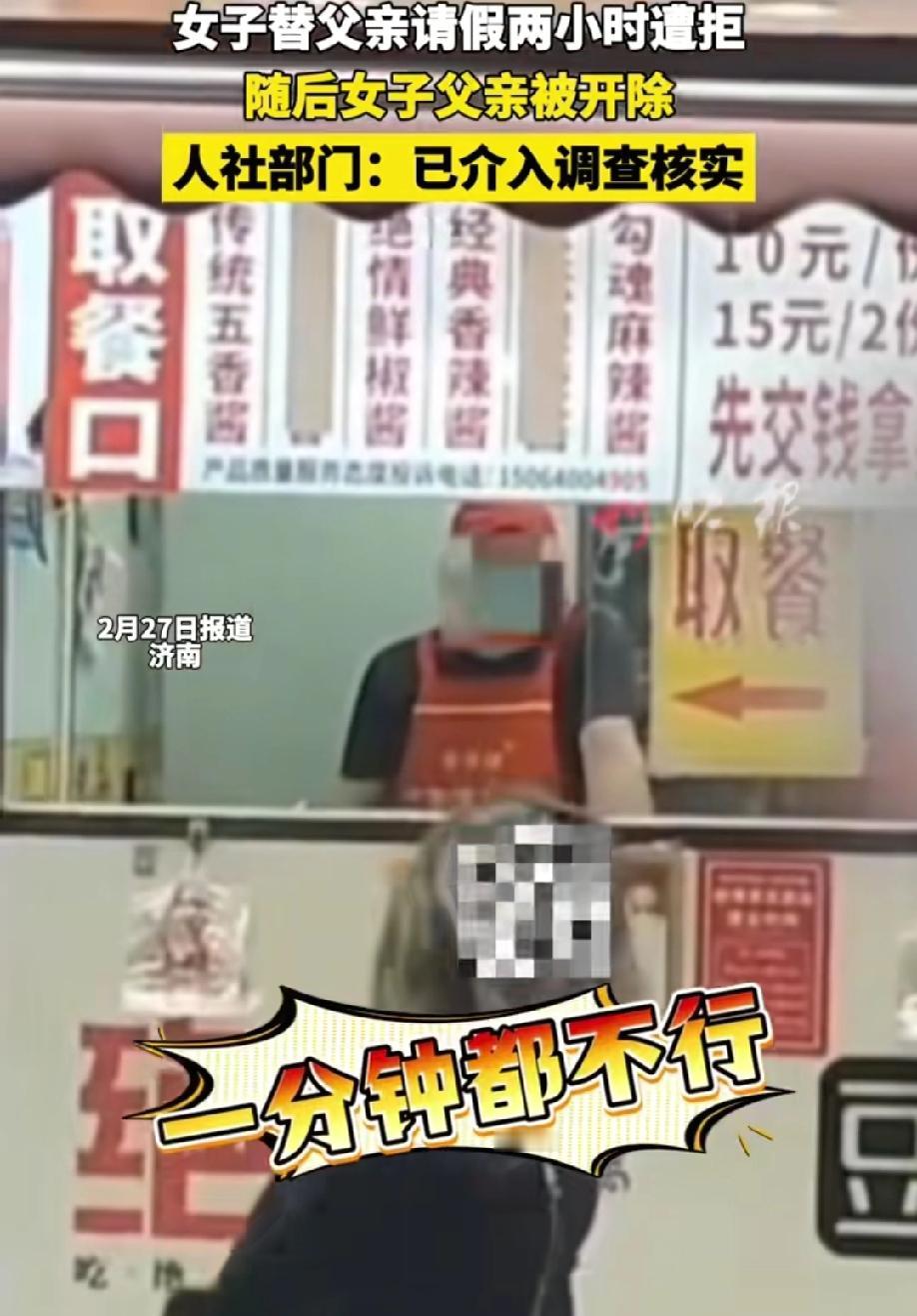 万万没想到，济南一家“绝情臭豆腐”的老板比这店名还要绝情！
李女士返程前想和父亲