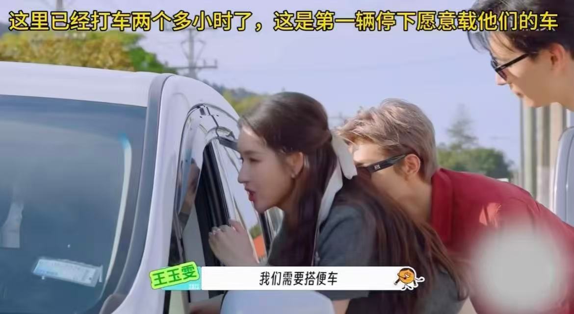 王玉雯有梗的外在靠谱的内在原来这才是王玉雯最真实的样子 两个多小时才打到第一辆车
