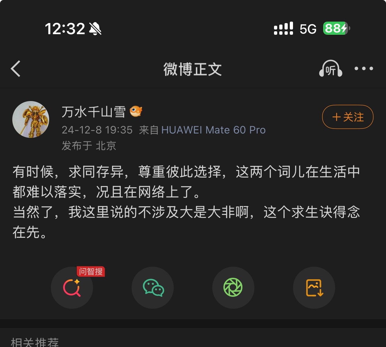 讲道理比谁都会，犯病的时候全忘。孙海平称刘翔是最高境界 ​​​