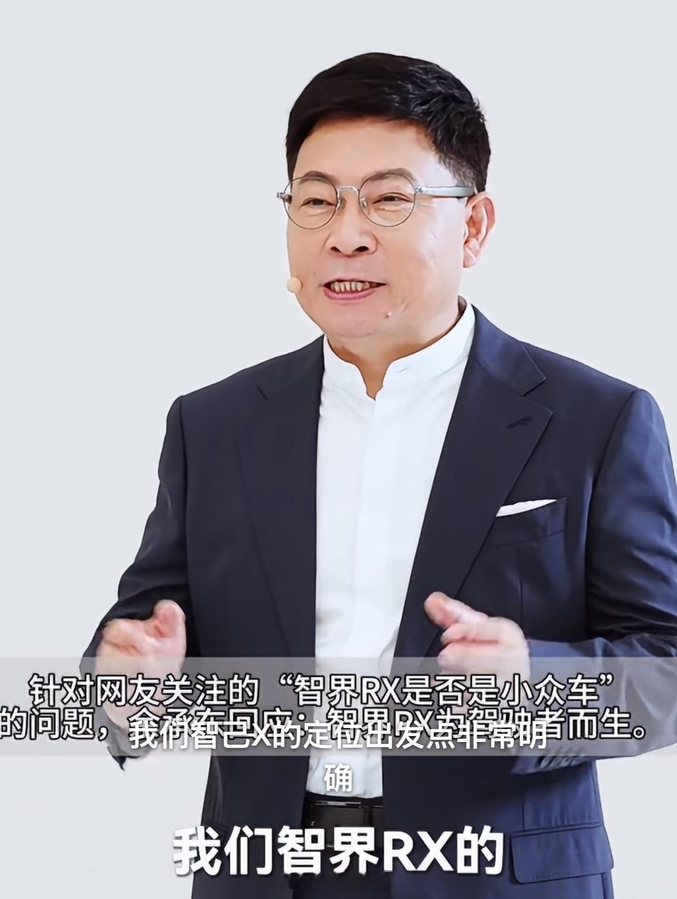 余承东回应智界RX是小众车这次余承东把话说得很直：操控不是少数人的爱好，好开本来