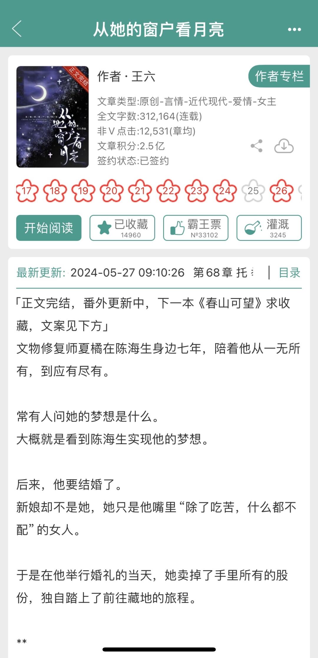 男二上位！！！满级大佬和他人美心善的小仙女