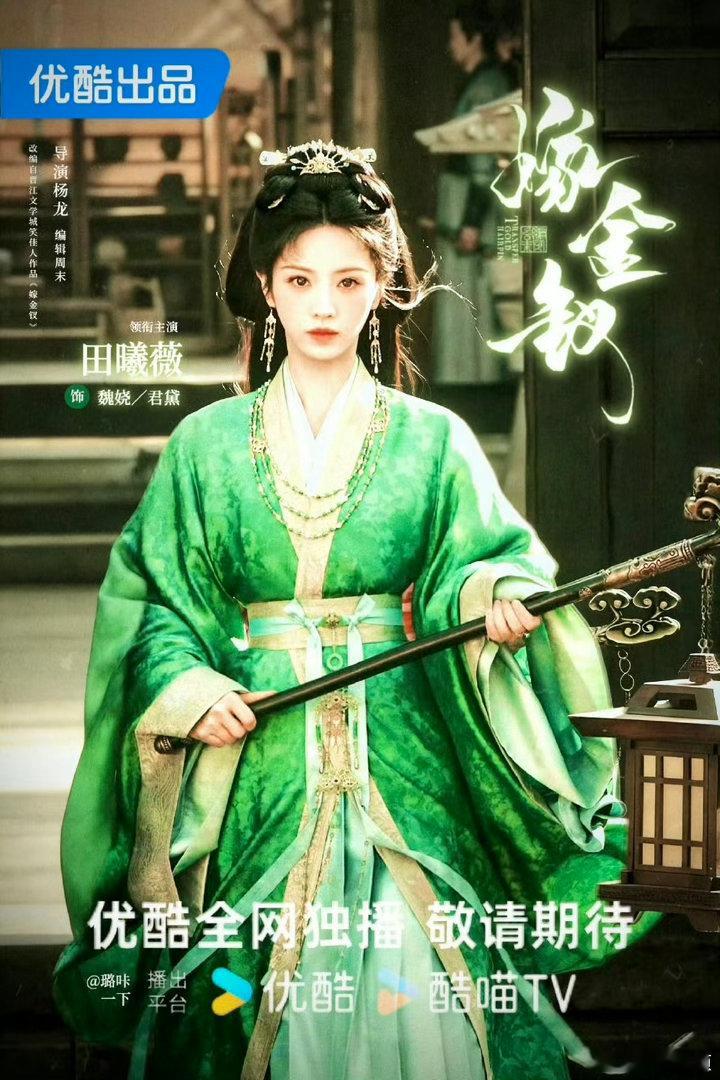 陈紫函夸田曦薇台词功底 用心演绎角色，就会被看到啊《嫁金钗》田曦薇一人分饰两角，