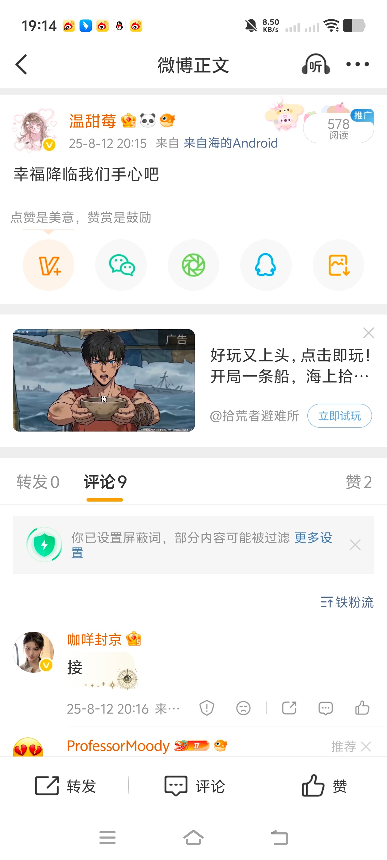 我现在看去年今日还是觉得qwp没活着 