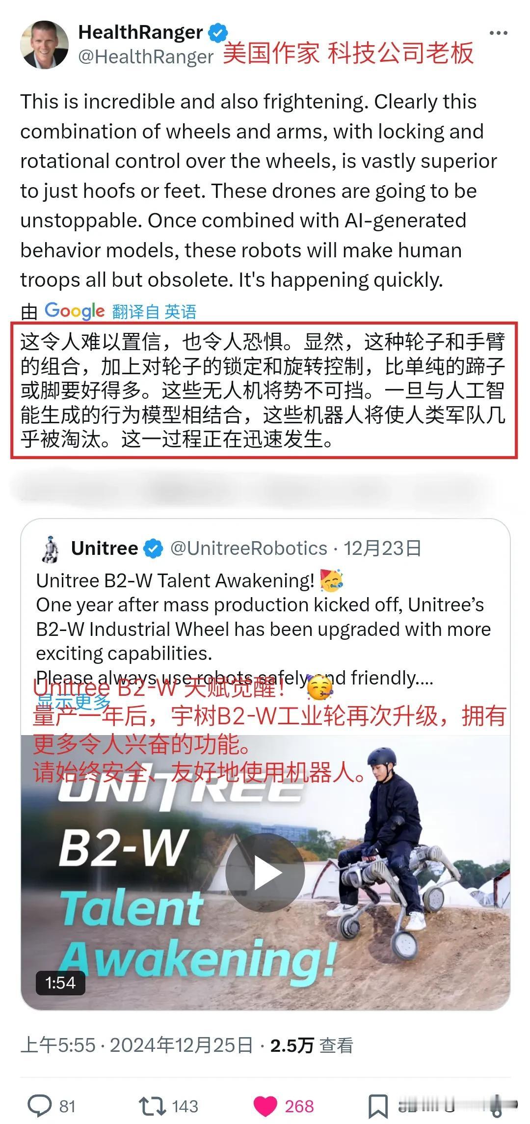 爱四处围观的老铁肯定刷到过宇树B2-W机械狗的视频。这个视频也传到外网去了。浏览