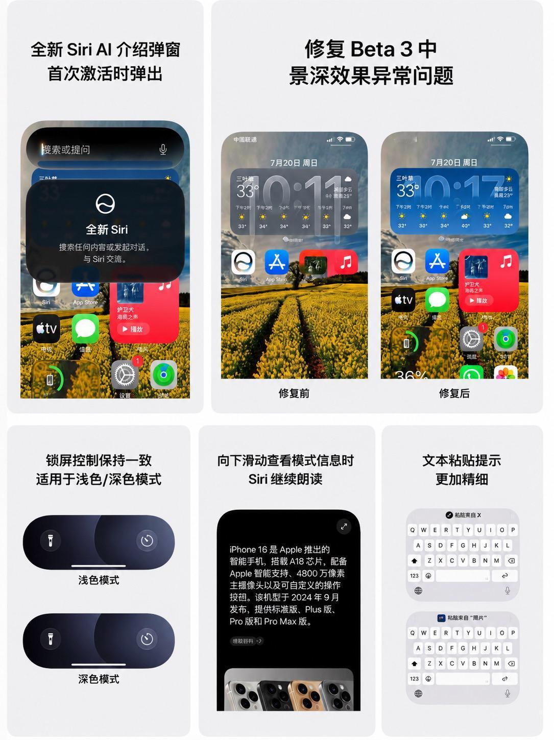 手机系统更新 iOS27