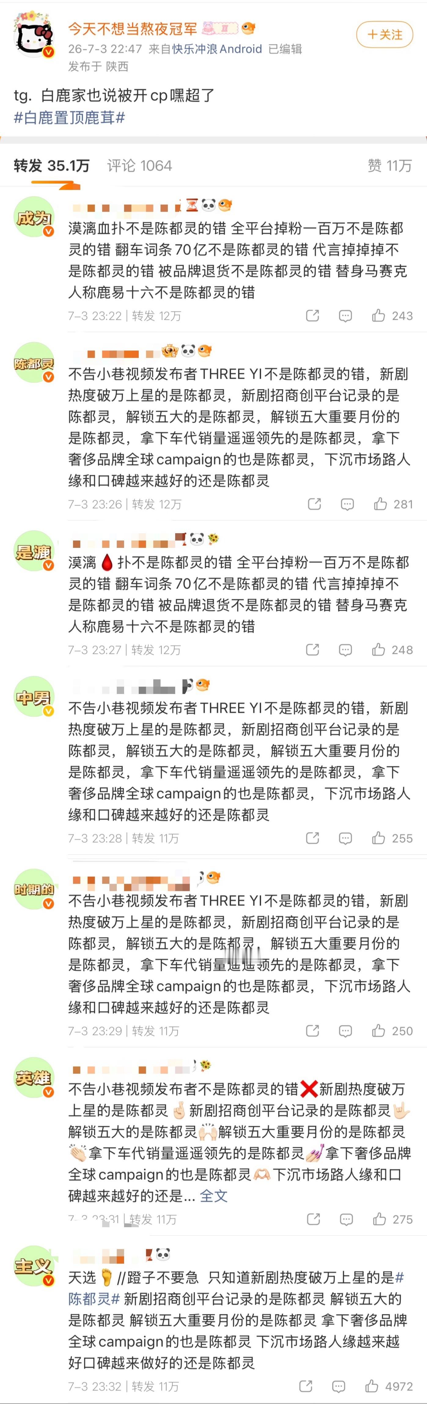 23年的嘟毛：你见识到外面世界的厉害了吗 26年的毒毛：不我见识到自己的厉害了 