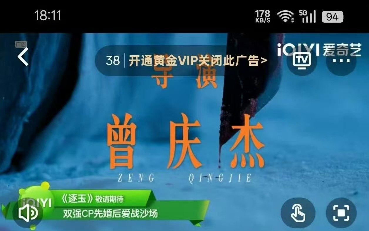 逐玉广告逐玉站内剧集广告站内剧集广告已经来了！ 