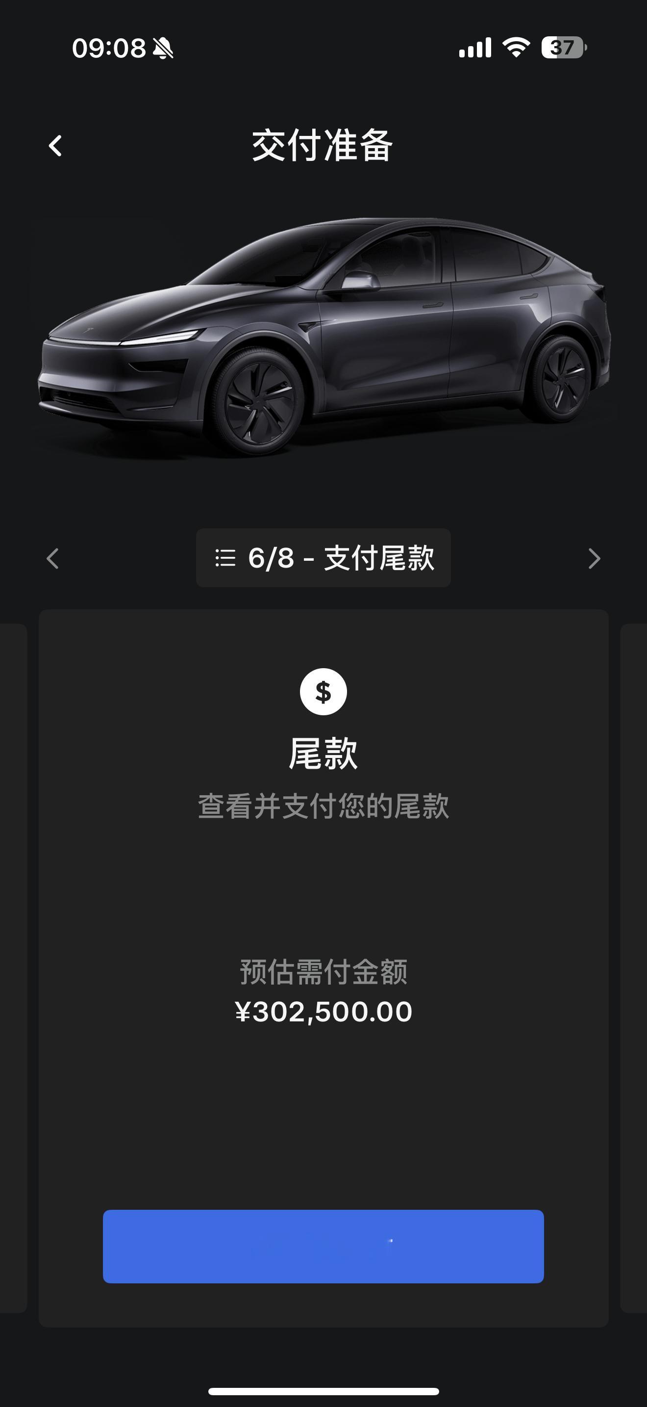 少爷们、Model Y 焕新版还值得付尾款吗？我感觉没啥流量啊！[doge][d