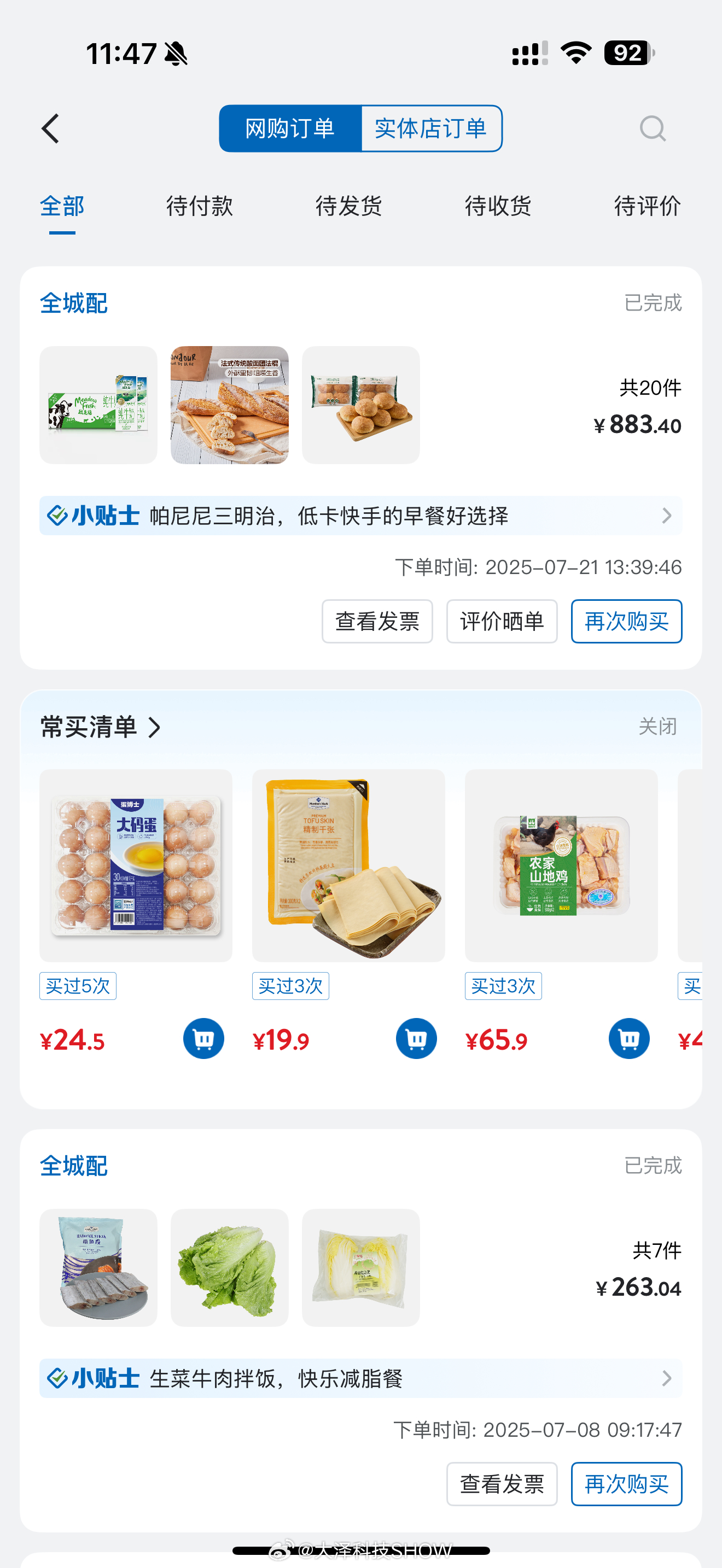 山姆App重新上架卫龙魔芋爽山姆忠实会员表示，对比别家超市，山姆还是最值得信赖的